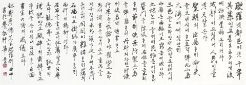 부윤자 서예전 ‘탐라의 숲을 걷다’