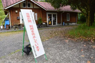 黒石岳森林公園の指定管理者、霧島市が契約取り消し　財務状況悪化で事業継続困難　公園は臨時休業、再開未定