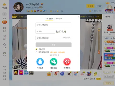 235梦雪@姐姐的直播间__千帆直播