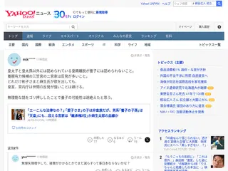 ｢エーこんな法律なの？｣ ｢愛子さま｣の子は非皇族だが、男系｢養子の子孫｣は｢天皇｣にも…迎える宮家は「継承権3位｣か麻生太郎の血縁か(AERA DIGITAL)へのコメント | Yahoo!ニュース