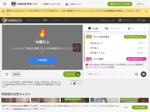 X_RiaRia_xの無料ライブウェブカメラショー＆XXXチャット | xHamsterLive