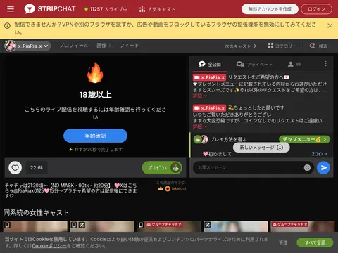 X_RiaRia_x のキャスト：無料のライブセックス＆チャット | Stripchat