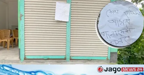 কার্যালয়ের সামনে আগুন, পোস্টার টাঙিয়ে জামায়াত নেতাদের হত্যার হুমকি