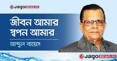 নিউ হোস্টেল: তারুণ্যের দিনগুলোর স্মৃতিচারণ