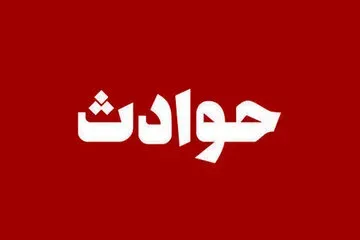 اتفاق مرگبار در خانه متروکه! +جزییات