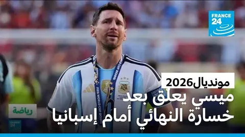 ����� 24 : ������� 2026: ���� ����� ��� ����� ������� ���� �������.. ���� ���
