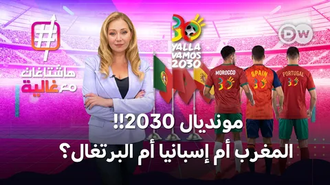 ��� ������� : ������ �� ������� �� ��������... �� ����� �������� ����� ������� 2030�! |?�������� �� �����