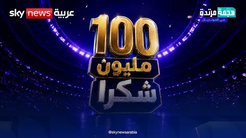 ���� ���� ����� : ������� ������ �����.. ������ ���� ����� ������ �100 ����� ������ ���� ��������� | #����_�����
