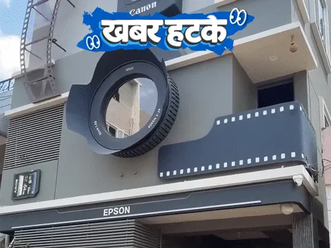  खबर हटके- टाइट पैंट पहनने वाले गवर्नर का इस्तीफा:AI ने जिताया केस, 52 लाख मिले; बच्चों के नाम Canon-Nikon, घर भी कैमरे जैसा 