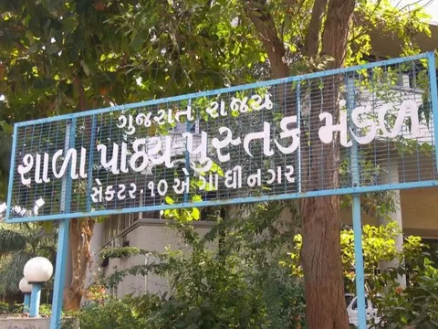  અતિવૃષ્ટિમાં પુસ્તકો પલળી ગયા?:અસરગ્રસ્ત સરકારી અને ગ્રાન્ટેડ શાળાના તમામ વિદ્યાર્થીઓને મળશે મફતમાં નવા પુસ્તકો, એક પણ રૂપિયો નહીં લેવાય 