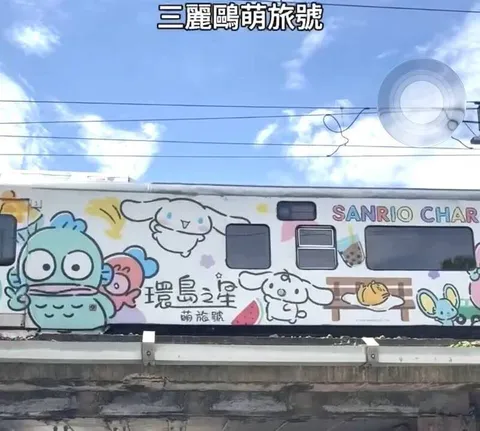 三麗鷗萌旅號駛過頭頂 嘉義水上鐵橋涵洞掀打卡熱潮
