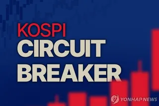 Bourse operator issues circuit breaker for KOSPI on sharp fall