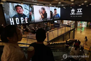'Hope' breaks 3 mln admissions, tops weekend box office