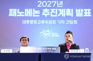 (2nd LD) S. Korea to launch massive global music festival in LA in May 2028
