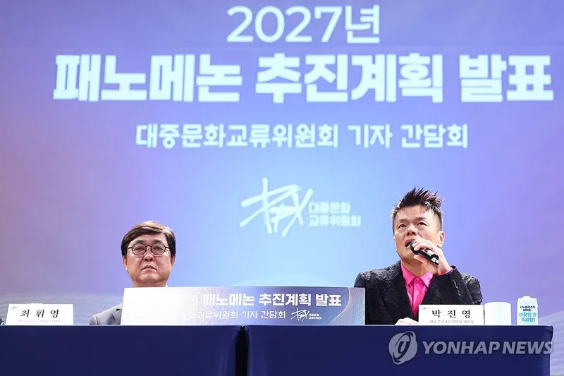 (2nd LD) S. Korea to launch massive global music festival in LA in May 2028