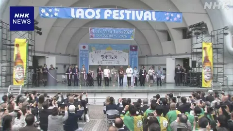 愛子さま ラオスフェスティバル開会式に出席 東京 代々木公園