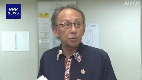 沖縄 玉城知事「文科省判断 踏み込みすぎ」辺野古沖事故めぐり