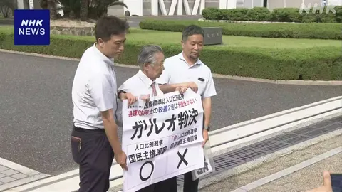 衆院選1票の格差 広島 山口小選挙区でも「合憲」判断 広島高裁