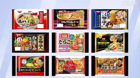 食品メーカー 値上げ相次ぐ 中東情勢影響で包装資材の価格上昇