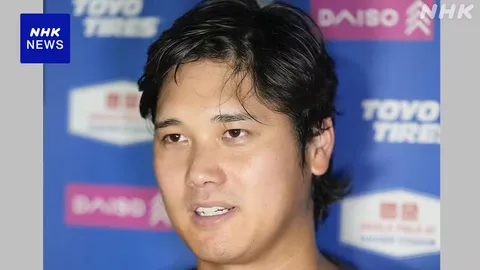 大谷翔平が最多得票で6年連続選出 オールスターファン投票