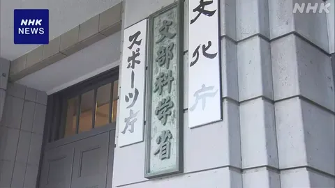 東京 北区の小学校火事を受け 文部科学省が安全対策徹底を通知