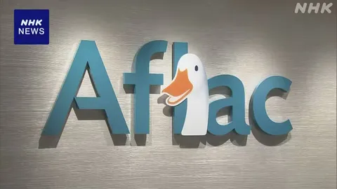 アフラック生命 約438万人分 個人情報漏えい 一部は口座情報も
