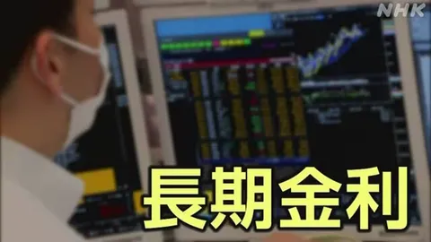 長期金利 2.865%まで上昇 1997年5月以来の高水準