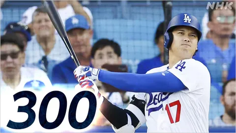 【詳しく】ドジャース 大谷翔平20号HR 大リーグ通算300号到達