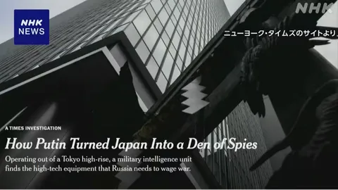 “日本はロシア軍のハイテク物資調達の拠点” NYタイムズ