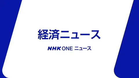 愛媛県「いよぎんHD」と「愛媛銀行」経営統合に向け最終調整