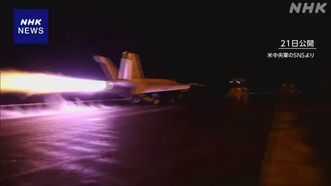 アメリカ軍 13日連続となるイランへの攻撃を完了