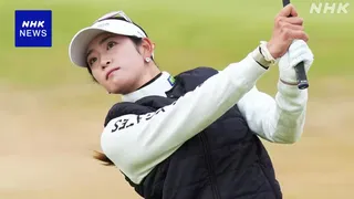 女子ゴルフ 米ツアー 第2R 原英莉花が日本勢トップの4位