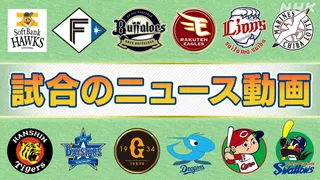 【プロ野球結果】巨人が阪神に連勝 単独首位に立つ
