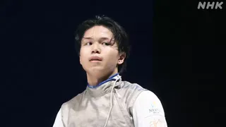 フェンシング世界選手権 男子フルーレ 飯村一輝が銅メダル