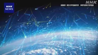 「超新星背景ニュートリノ」の存在示す“兆候”初めて捉えたか