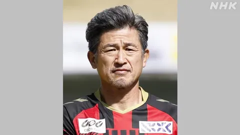 59歳 三浦知良 天皇杯代表決定戦でゴール 移籍後公式戦初得点
