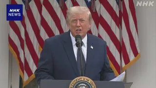 トランプ大統領 グーグルに制裁金科したEUに関税課すと主張