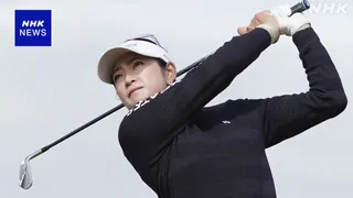 女子ゴルフ 米ツアー 第3R 原英莉花が3位に浮上 首位と7打差