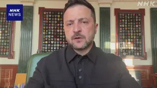 ゼレンスキー大統領“ロシアが北朝鮮兵士3万人 受け入れ準備”