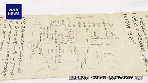 秀吉が恭順の毛利側を盛大にもてなしたこと示す文書発見