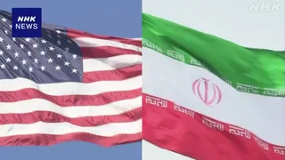 米国連大使“協議の余地残す” イラン高官“懐疑的見方強い”