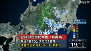 長野 伊那付近で記録的な大雨 災害の危険迫る