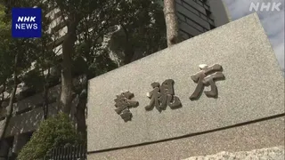 別の男性にも臓器移植手術あっせんか NPO元理事を再逮捕へ