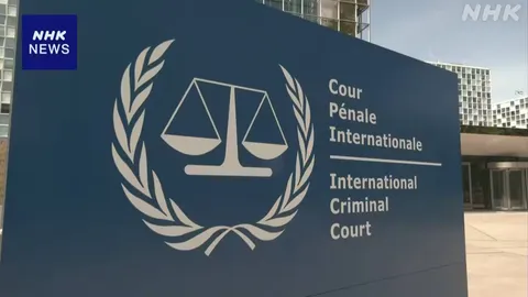 アフリカ チャド ICCから脱退へ「アメリカから要請受けた」