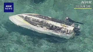 辺野古沖転覆事故 遺族の告訴受け 海保が同志社国際高校を捜索