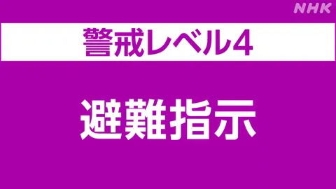石川 輪島 門前町仁岸・阿岸の全域496世帯848人に避難指示
