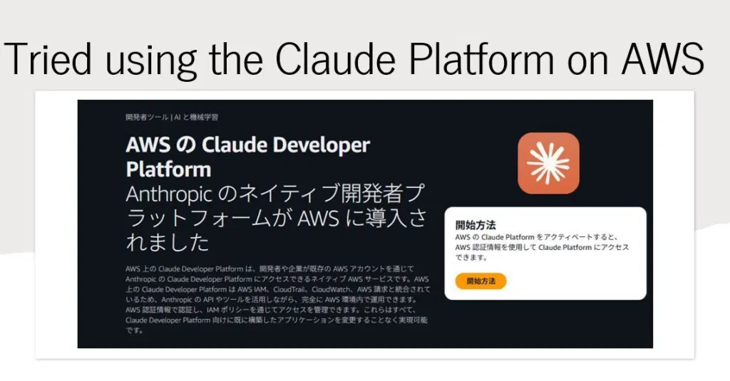 Tried using the Claude Platform on AWS