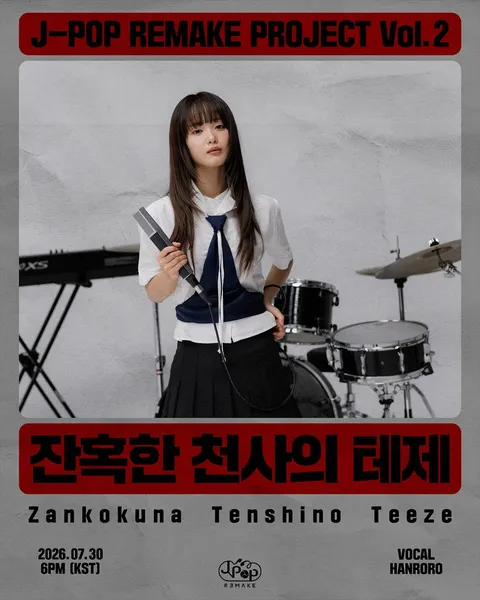 Hanroro brings modern rock polish to classic 'Evangelion' theme song