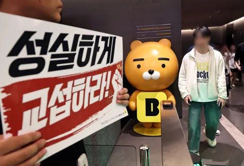 First-ever strike looms at KakaoBank. What's at stake?