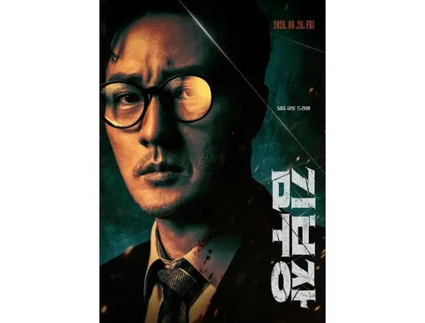'Agent Kim Reactivated' becomes ratings hit